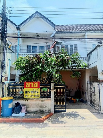 ขายทาวน์เฮ้าส์ 2 ชั้น หมู่บ้านสินทวีการ์เด้น บางขุนเทียน กรุงเทพฯ