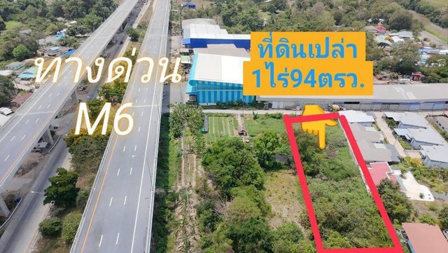 ขายที่ดิน1ไร่94ตรว. ต.หนองปลาไหล อ.เมือง จ.สระบุรี เหมาะสร้างบ้า