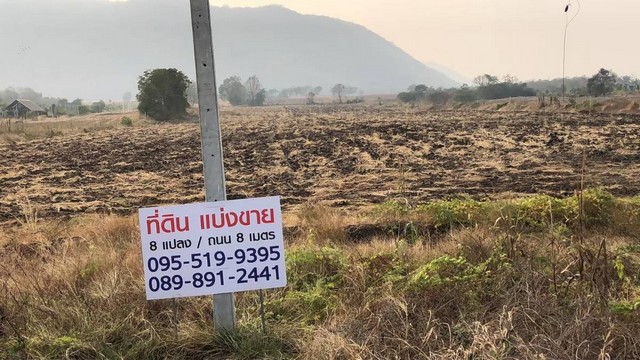 ขาย ที่ดินวิวภูเขา น้ำไม่ท่วม หินซ้อน แก่งคอย สระบุรี 2-3 ไร่