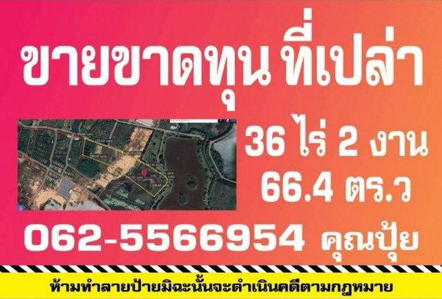 ขายที่ดินใกล้คำชะโนดถูกๆ..ที่ดินอุดรธานี ราคาเหมาๆยกแปลง