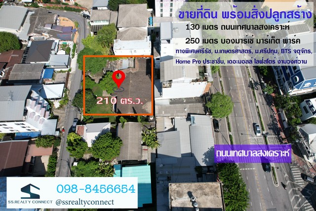 ขายบ้านเดี่ยว เทศบาลนิมิตรใต้ ซอย 2 ใกล้ตลาดบองมาร์เช่ จตุจักร