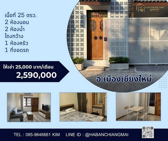 ให้เช่า 25,000 บาท #บ้านญี่ปุ่น #สไตล์มินิมอล #หลังตลาดแม่เหียะ