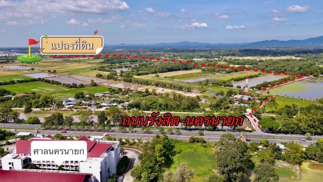 ที่ดินเงินผ่อน-เงินสด ต.อาษา บ้านนา นครนายก