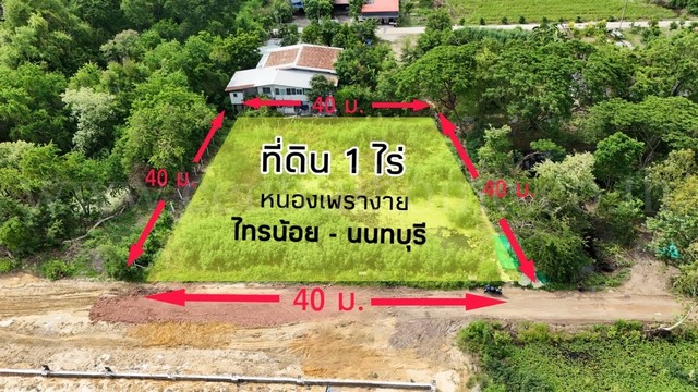 ที่ดินเปล่า 400 ตร.วา หนองเพรางาย – ไทรน้อย นนทบุรี ราคาถูก