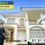 บ้านเดี่ยวภัสสร2 บ้านสวย รีโนเวทใหม่ทั้งหลัง