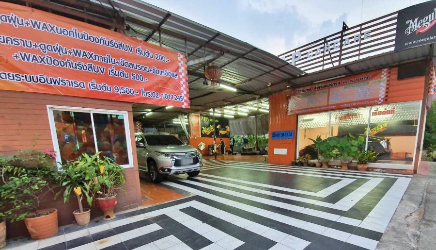 เซ้งร้านคาร์แคร์ แฮปปี้แลนด์สาย 1 บางกะปิ