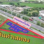 ขายที่ดินหนองแคสระบุรีกว้าง92ม.ติดถนนทางคู่ขนานพหลโยธินหนองแคสระบ