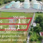 ขายที่ดิน1ไร่ ต.เสาไห้ อ.เสาไห้ จ.สระบุรี ปตท.เสาไห้ 5แสน5หมื่น