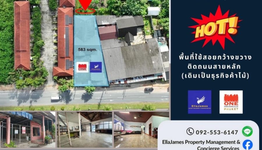 ขายที่ดินพร้อมสิ่งปลูกสร้าง ใกล้โรงพยาบาลเอกชนกระบี่นครินทร์อินเต