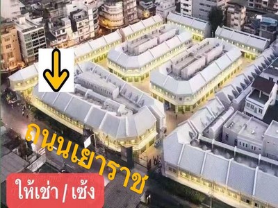 อาคารพาณิชย์ 2 ชั้นครึ่ง 106.48 ตร.ม.โครงการ“ชุมชนเลื่อนฤทธิ์”
