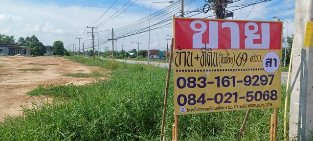 ขายที่ดินราคาถูกพร้อมบ้าน 69 วา บ้านทองหลาง มะขามสูง เมืองพิษณ