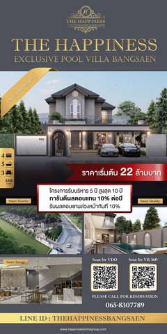 ขายบ้านพูลวิลล่าหรู The Hàppiness Exclusive Pool Villa บางแสน ชล