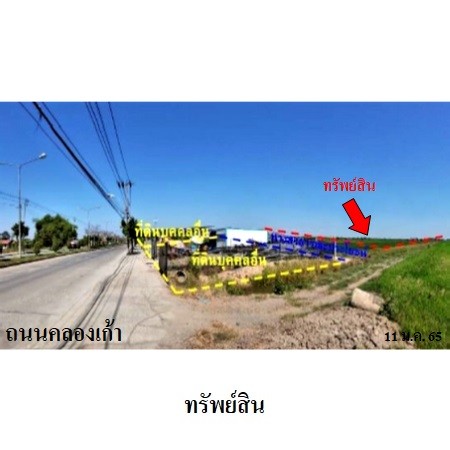 ขายที่ดินหนองจอก เนื้อที่ 40 ไร่ 3 งาน 82.0 ตร.ว.