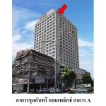 ขายห้องชุดสำนักงาน เขตบางนา กรุงเทพมหานคร โครงการ คันทรี คอมเพล็ก