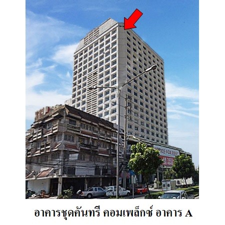 ขายห้องชุดสำนักงาน เขตบางนา กรุงเทพมหานคร โครงการ คันทรี คอมเพล็ก