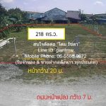 ขายที่ดินเปล่าถมแล้ว 218 ตร.ว. แถวพุทธมณฑลสาย 2 มีรั้วแล้ว
