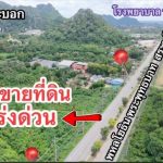 ขายที่ดินหน้ากว้าง150เมตรติดถนน6เลนพหลโยธิน1สระบุรีลพบุรี อ.พระพุ