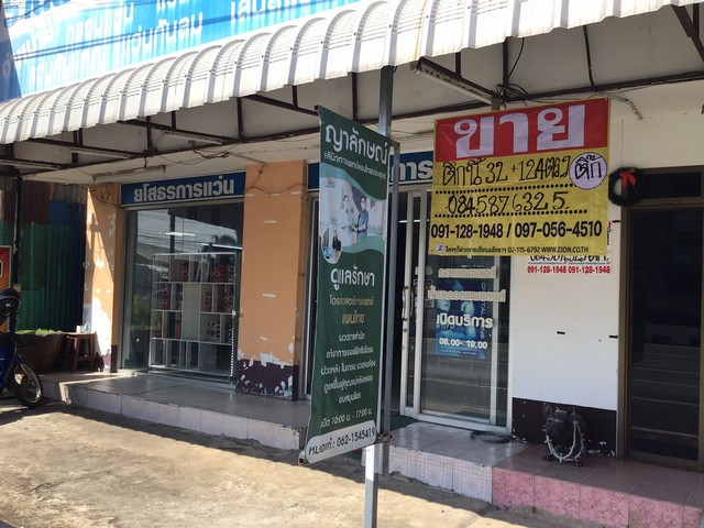 ขายตึก 2 ชั้น 32 ตร.ว ติดถนนแจ้งสนิท เมืองยโสธร