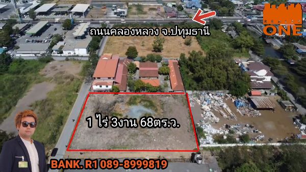 ที่ดินที่ดินแปลงสวยขนาด 1 ไร่ 3 งาน 68 ตร.ว. จ.ปทุมธานี