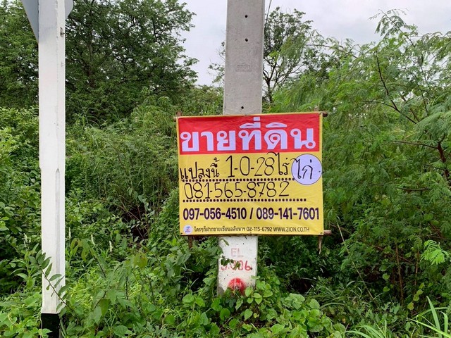 ขายที่ดิน 1-0-28 ไร่ ติดถนนปราจีนนุสรณ์ ท่างาม เมืองปราจีนบุรี