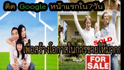 ประกาศ ประกาศ ไม่ต้องโพสต์เองให้เหนื่อย รับลงประกาศบ้านราคาถูก ราคาถูก รับโปรโมทอสังหา รับโพสต์ขายบ้านที่ดิน